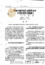 河蟹扣蟹养殖中出现性早熟的原因及防范措施 PDF电子版封面 王鹏飞,刘月苏