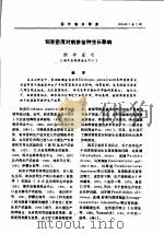 饲育密度对刺参苗种生长影响（ PDF版）