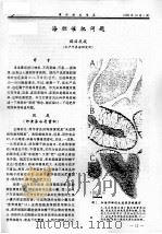 海胆催肥问题（ PDF版）