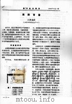 海胆育苗 PDF电子版封面 川原逸朗
