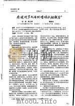 南渡河罗氏沼虾增殖试验报告 PDF电子版封面 钟进,梁立清,姚国成