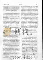 名特优新  名特优新  罗氏沼虾的养殖技术（ PDF版）