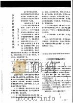 罗氏沼虾幼体早期食性试验（ PDF版）