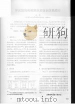 罗氏沼虾的性别决定机制及性逆转（ PDF版）