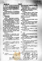 罗非鱼越冬期的常见病害与防治 PDF电子版封面 沈伯平,汤连华,陈福新,曹闻阳