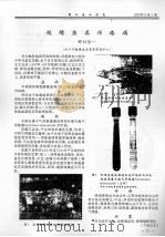 鲑鳟鱼类疖疮病（ PDF版）