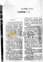 《虹鳟养殖》  3（ PDF版）