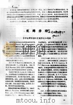虹鳟养殖（ PDF版）