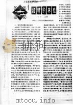 虹鳟的养殖  1  、  4（ PDF版）