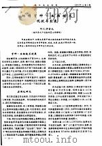 虹鳟育种·生物技术现状与未来（ PDF版）