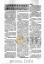 如何提高罗非鱼的养殖效益（ PDF版）