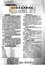 吉富品系尼罗罗非鱼（ PDF版）