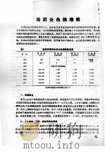 池沼公鱼的增殖（ PDF版）