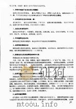 池沼公鱼移植（ PDF版）