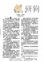 池沼公鱼（ PDF版）