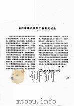 镜泊湖移殖池沼公鱼初见成效（ PDF版）