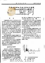 中国鲈苗种生产技术现状与课题:早期驯食配合饲料 力求削减成本 PDF电子版封面 岛康泽