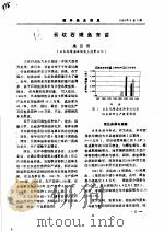 云纹石斑鱼育苗（ PDF版）