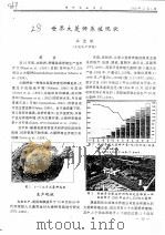 世界大菱鲆养殖现状（ PDF版）
