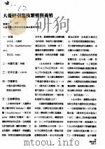 大菱鲆引进及繁殖与养殖（ PDF版）
