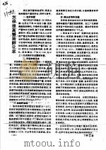 怎样提高蟹苗孵化率（ PDF版）