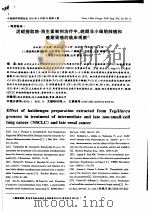 泥蚶提取物-海生素制剂治职中、晚期非小细胞肺癌和晚期肾癌的临床观察（ PDF版）