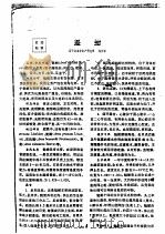 魁蚶 PDF电子版封面 林祥辉