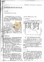 提高魁蚶暂养保苗率初探（ PDF版）
