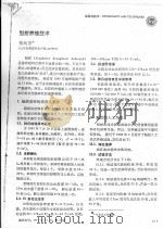 魁蚶养殖技术（ PDF版）