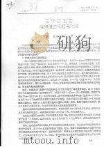 日本的魁蚶增养殖的问题与对策（ PDF版）