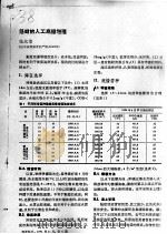 魁蚶的人工底播增殖（ PDF版）
