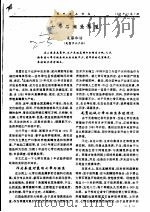 七带石斑鱼养殖（ PDF版）