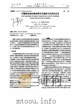 虾蟹类幼体的脂类需求及脂类与发育的关系（ PDF版）