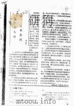 对虾浮头的主要原因（ PDF版）
