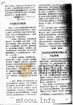 虾病防治有新法（ PDF版）
