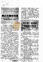 隔年扣蟹的培育（ PDF版）
