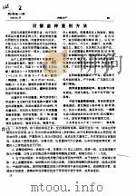 河蟹苗种鉴别方法（ PDF版）
