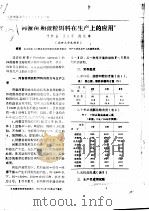 河蟹苗期微料饵料在生产上的应用（ PDF版）