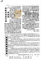 河蟹性成熟不宜再饲养（ PDF版）