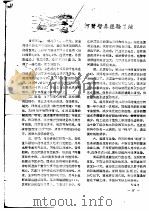 河蟹暂养经验总结（ PDF版）