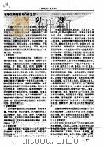 河蟹（ PDF版）