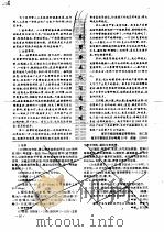 养蟹要点及注意事项 PDF电子版封面