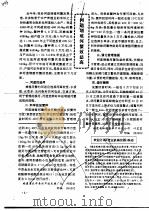 河道增殖河蟹效益高（ PDF版）