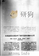在低盐度水质条件下越冬抱卵河蟹的应用 PDF电子版封面 蔡瑞,张立坤,张连震,周海涛,王建华