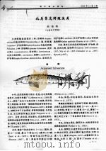 北美常见鲟鳇鱼类（ PDF版）