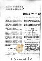 鲤鱼饲料必需氨基酸与养殖效果相关性的探讨（ PDF版）