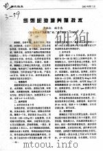 倒刺鲃池塘养殖技术（ PDF版）