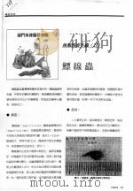 鳔缐虫（ PDF版）