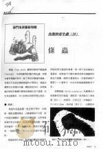 绦虫 PDF电子版封面