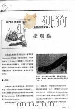 指环虫（ PDF版）